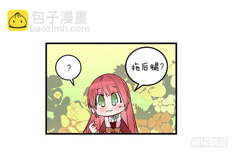 魔鬼奥尔赞(1/2)-第18话