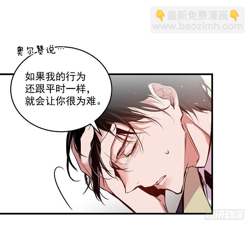 魔鬼奥尔赞(1/2)-第18话