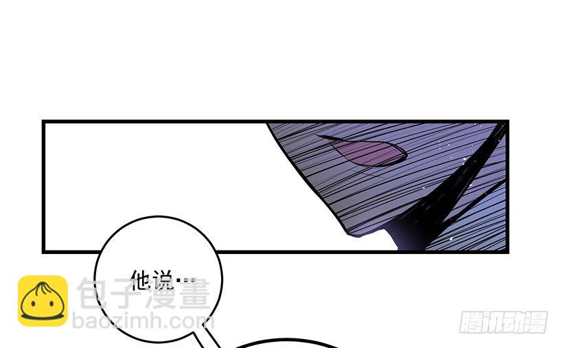 魔鬼奥尔赞(1/2)-第18话