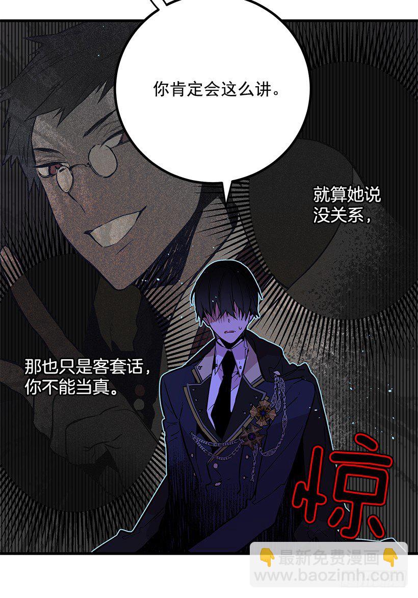 魔鬼奥尔赞(1/2)-第18话