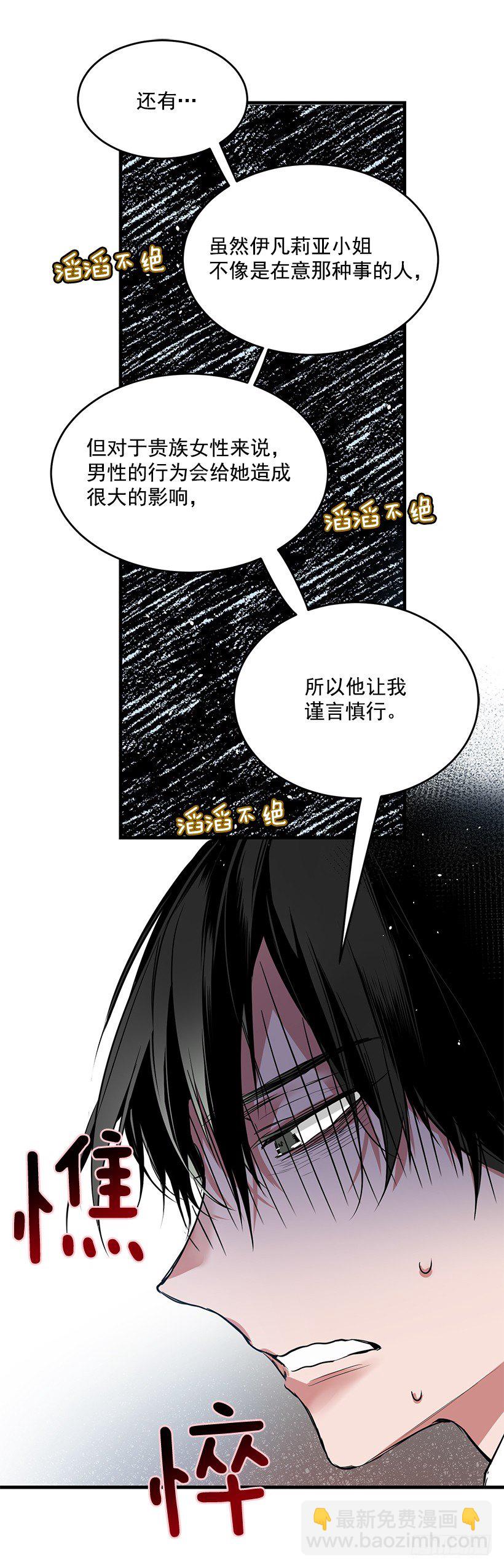 魔鬼奥尔赞(1/2)-第18话