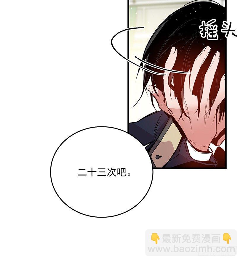 魔鬼奥尔赞(1/2)-第18话