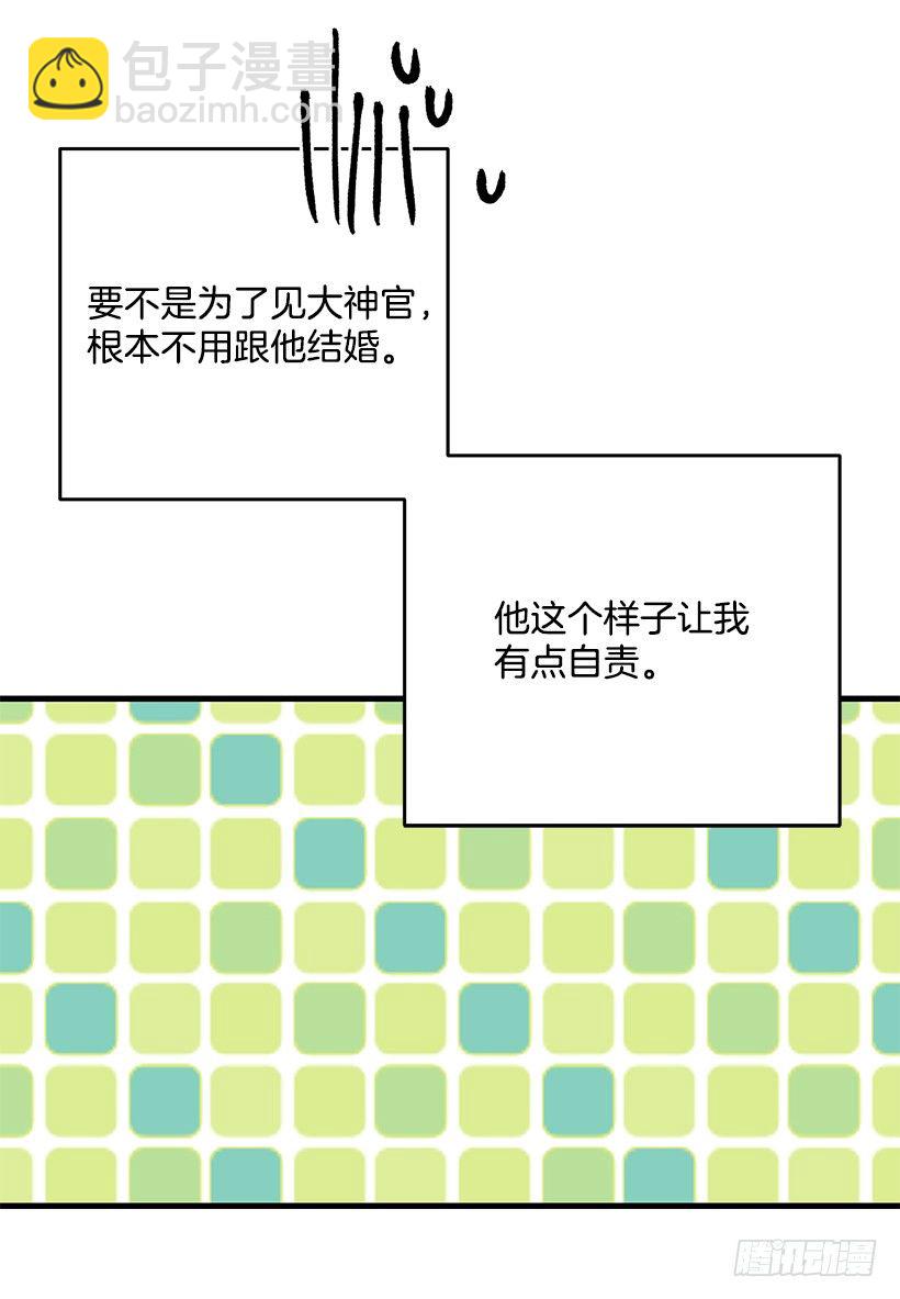 魔鬼奥尔赞(1/2)-第18话