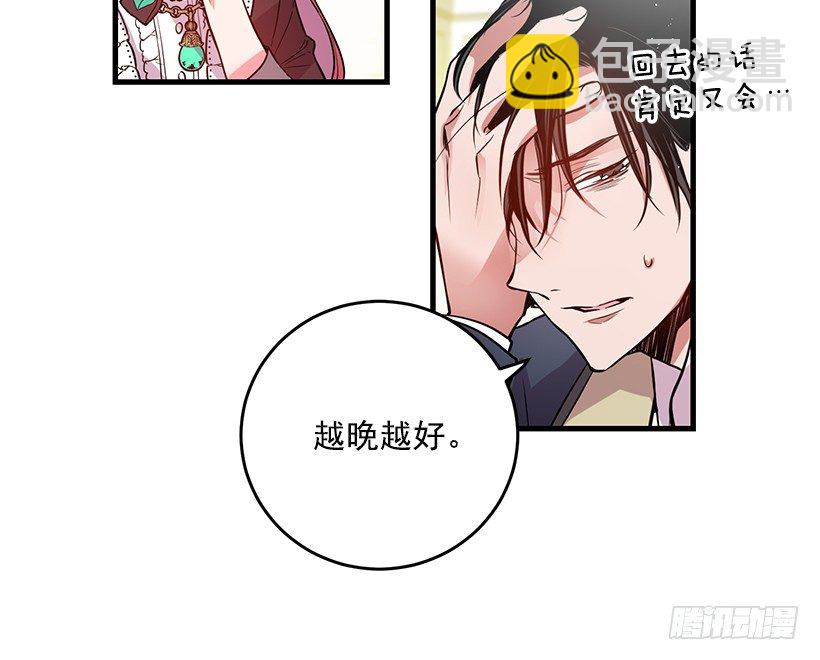 魔鬼奥尔赞(1/2)-第18话