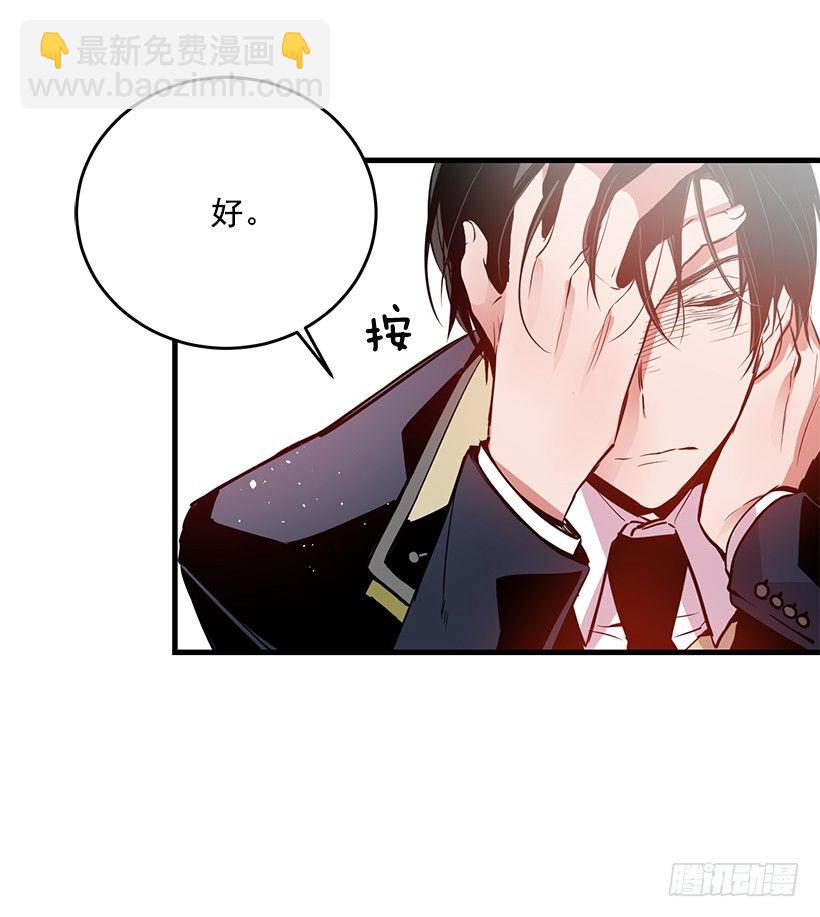 魔鬼奥尔赞(1/2)-第18话