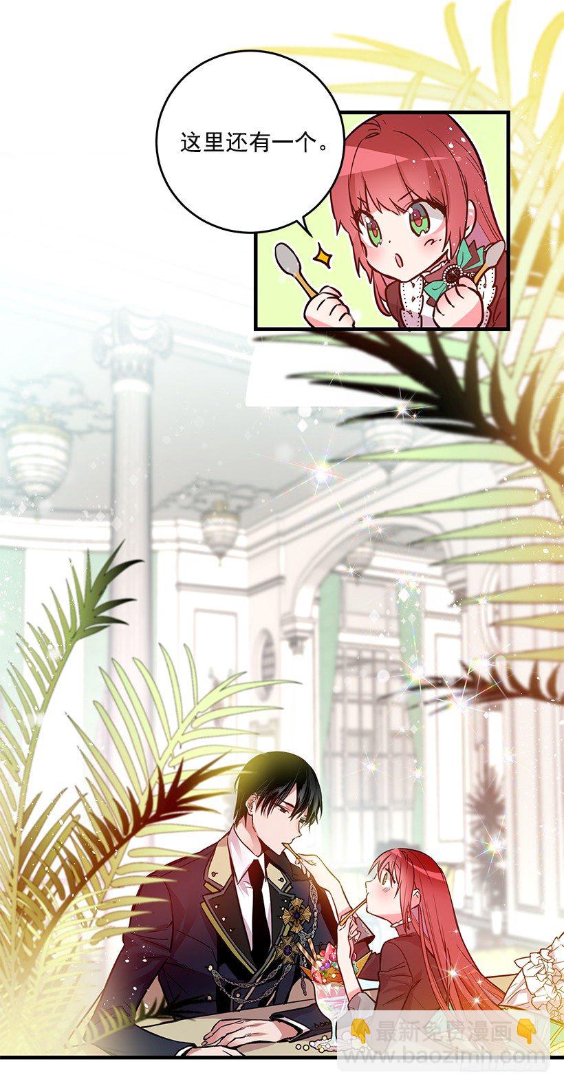 魔鬼奥尔赞(1/2)-第18话