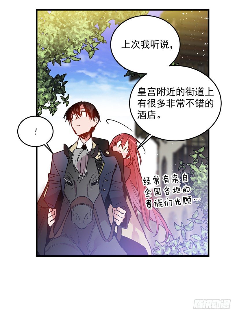 魔鬼奥尔赞(1/2)-第18话