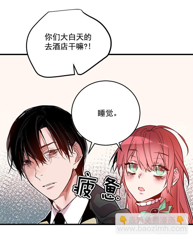 魔鬼奥尔赞(1/2)-第18话