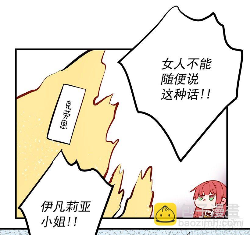 魔鬼奥尔赞(1/2)-第18话