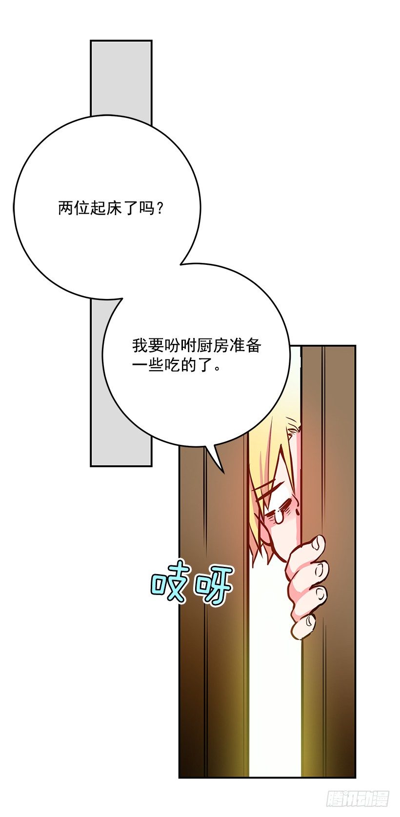 你真的很棒(1/2)-第20话