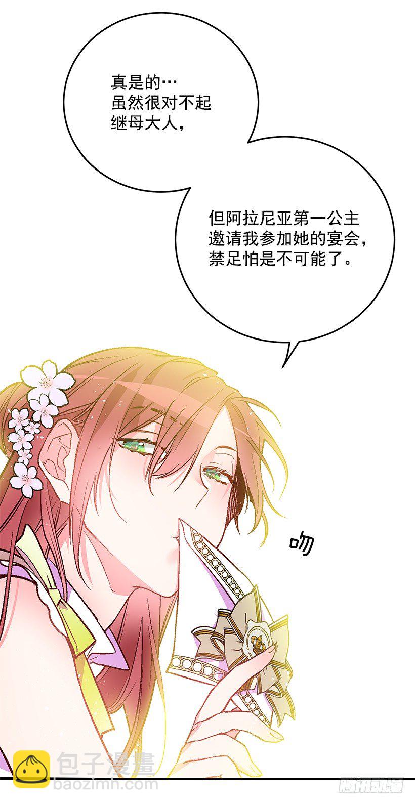 不要轻举妄动(1/2)-第22话