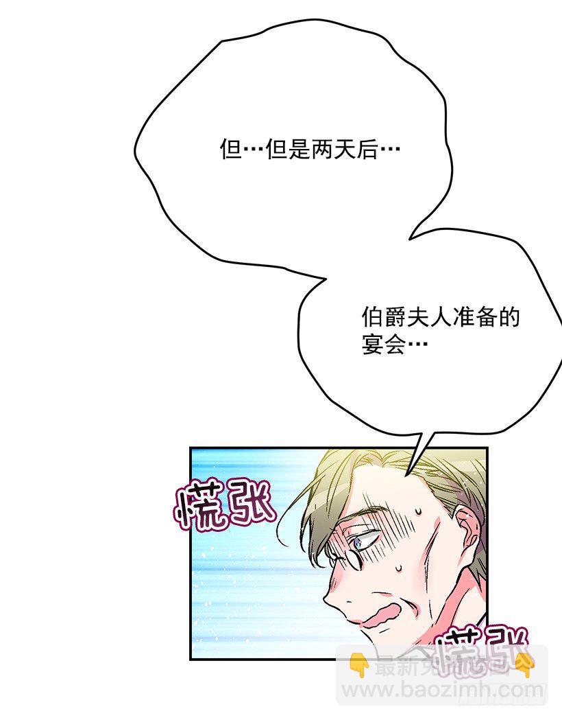 不要轻举妄动(1/2)-第22话