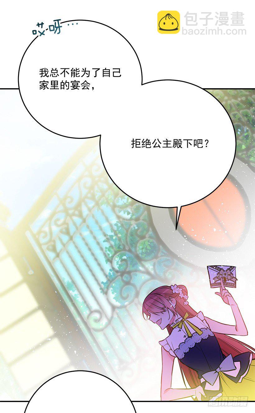 不要轻举妄动(1/2)-第22话