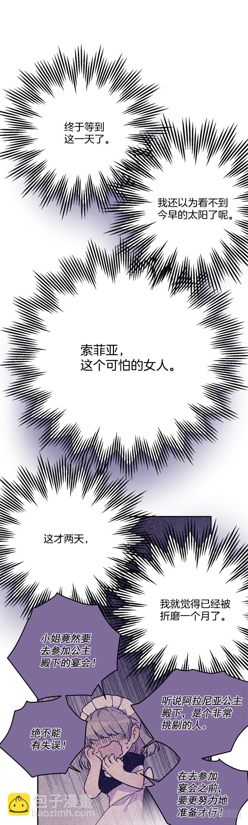 不要轻举妄动(1/2)-第22话