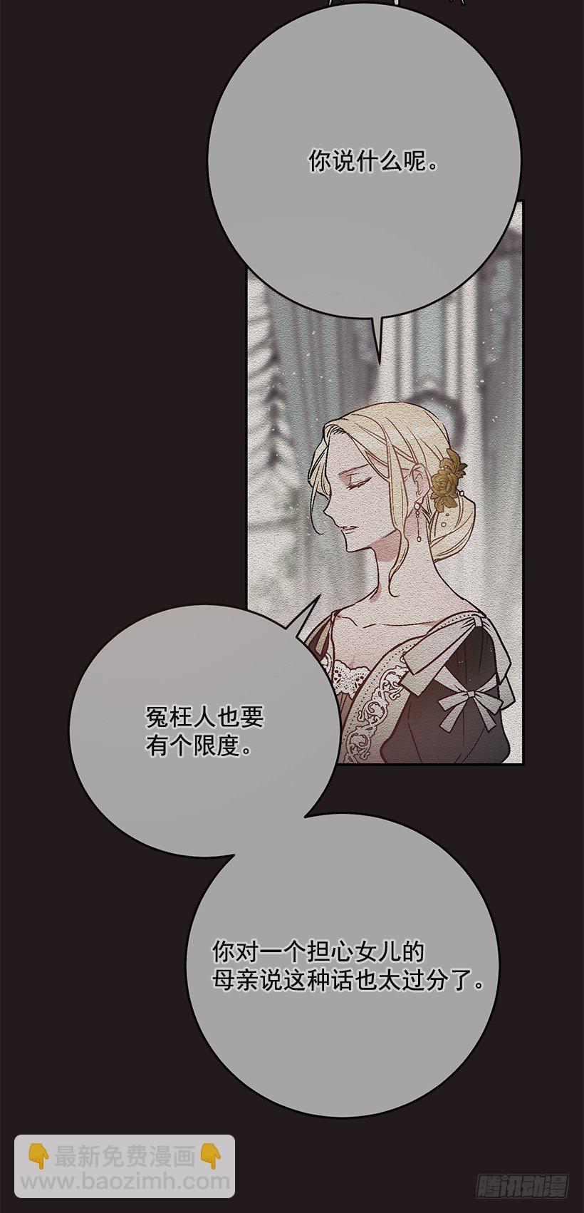 不要轻举妄动(1/2)-第22话