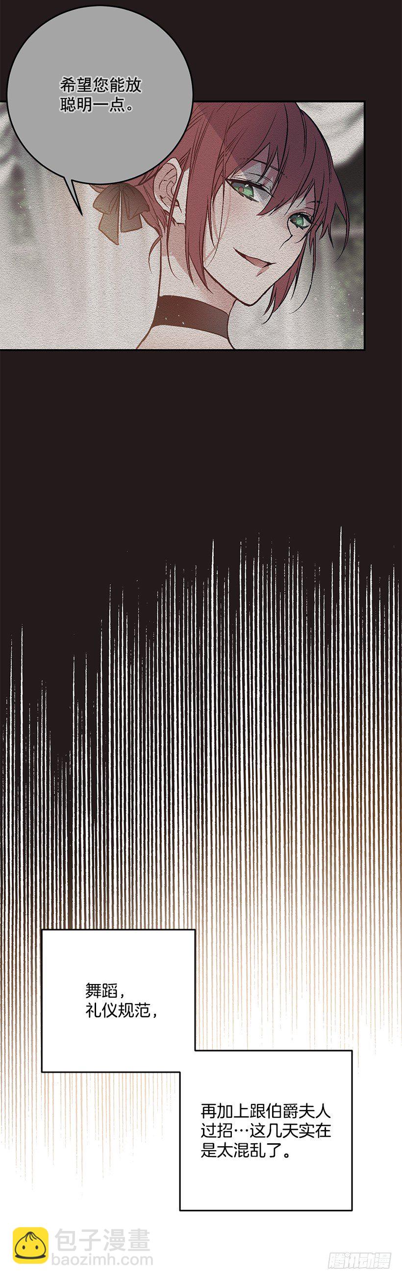 不要轻举妄动(1/2)-第22话