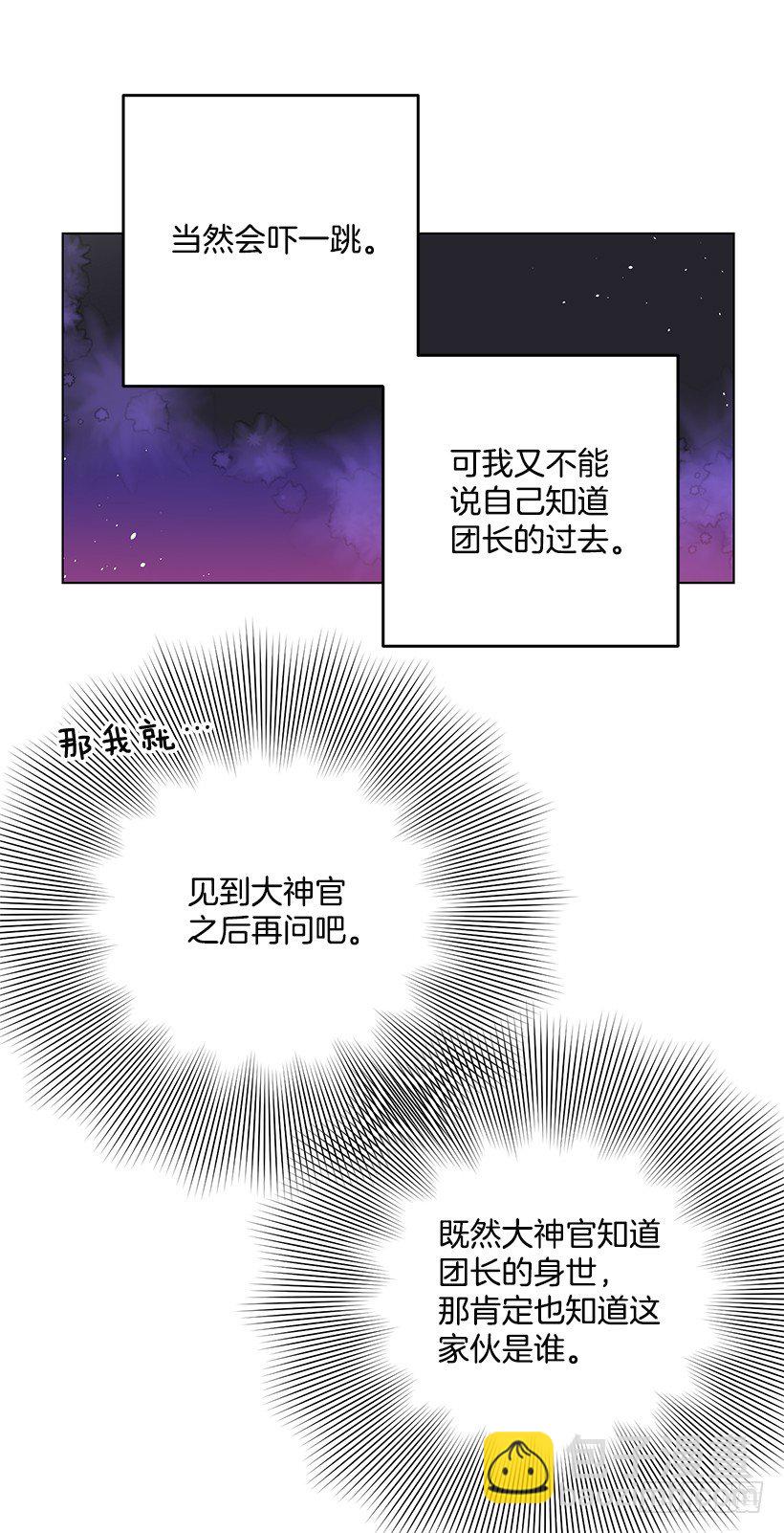 不要轻举妄动(1/2)-第22话