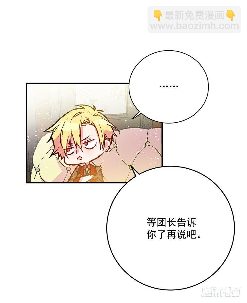 不要轻举妄动(1/2)-第22话