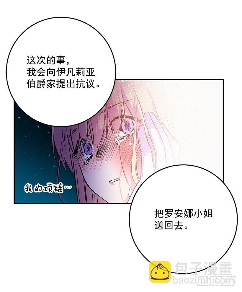 不要再惹事(1/2)-第26话