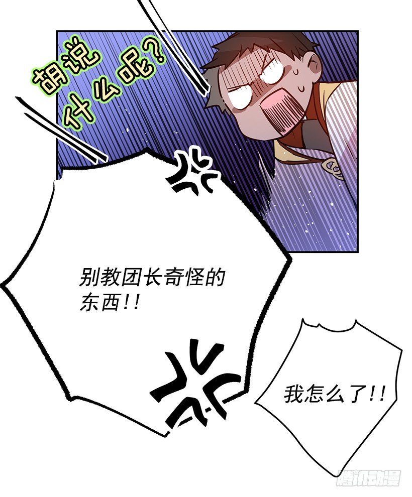 不要太认真-第28话