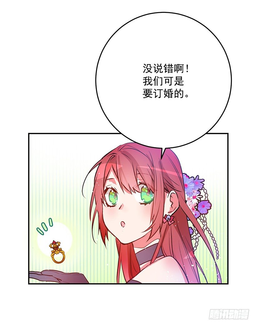 不要太认真-第28话