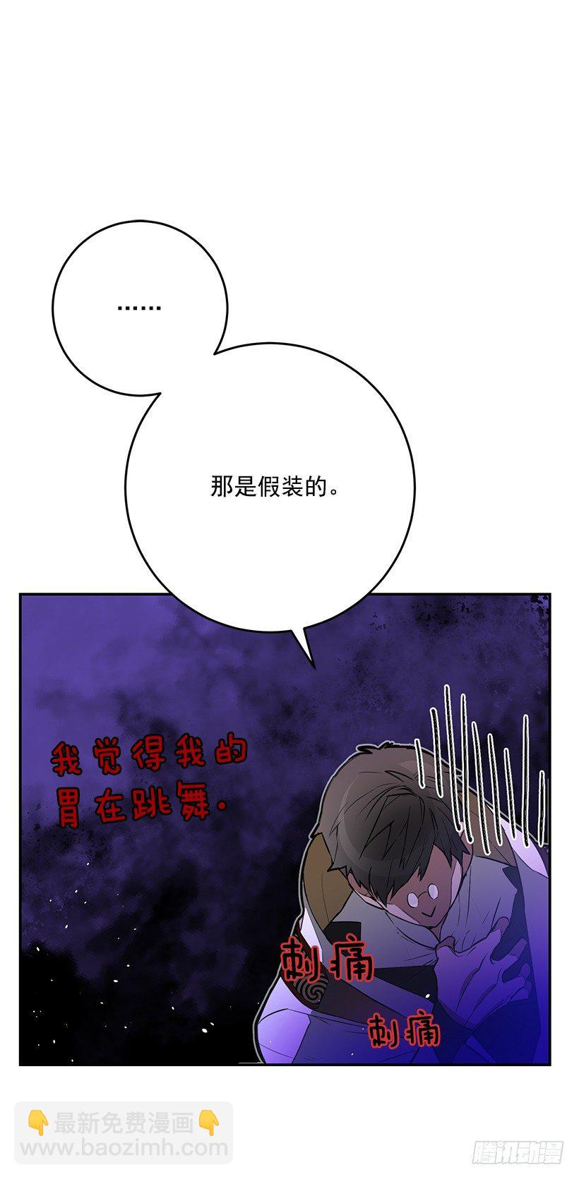 不要太认真-第28话