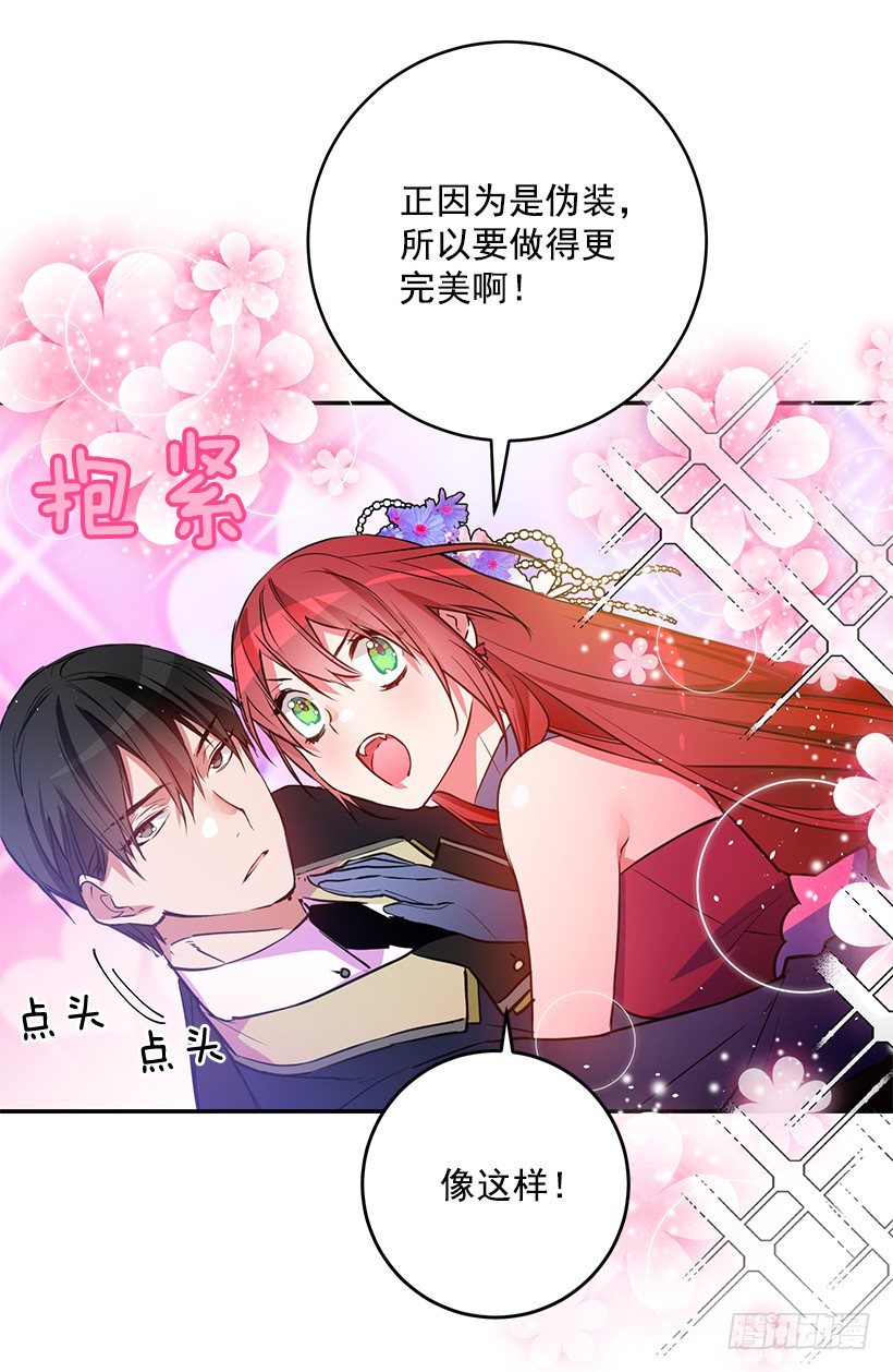 不要太认真-第28话