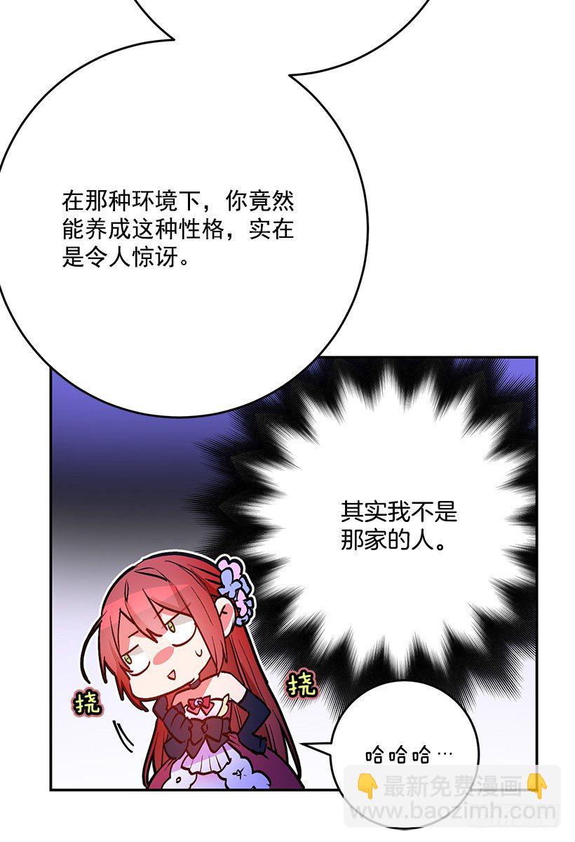 不要太认真-第28话