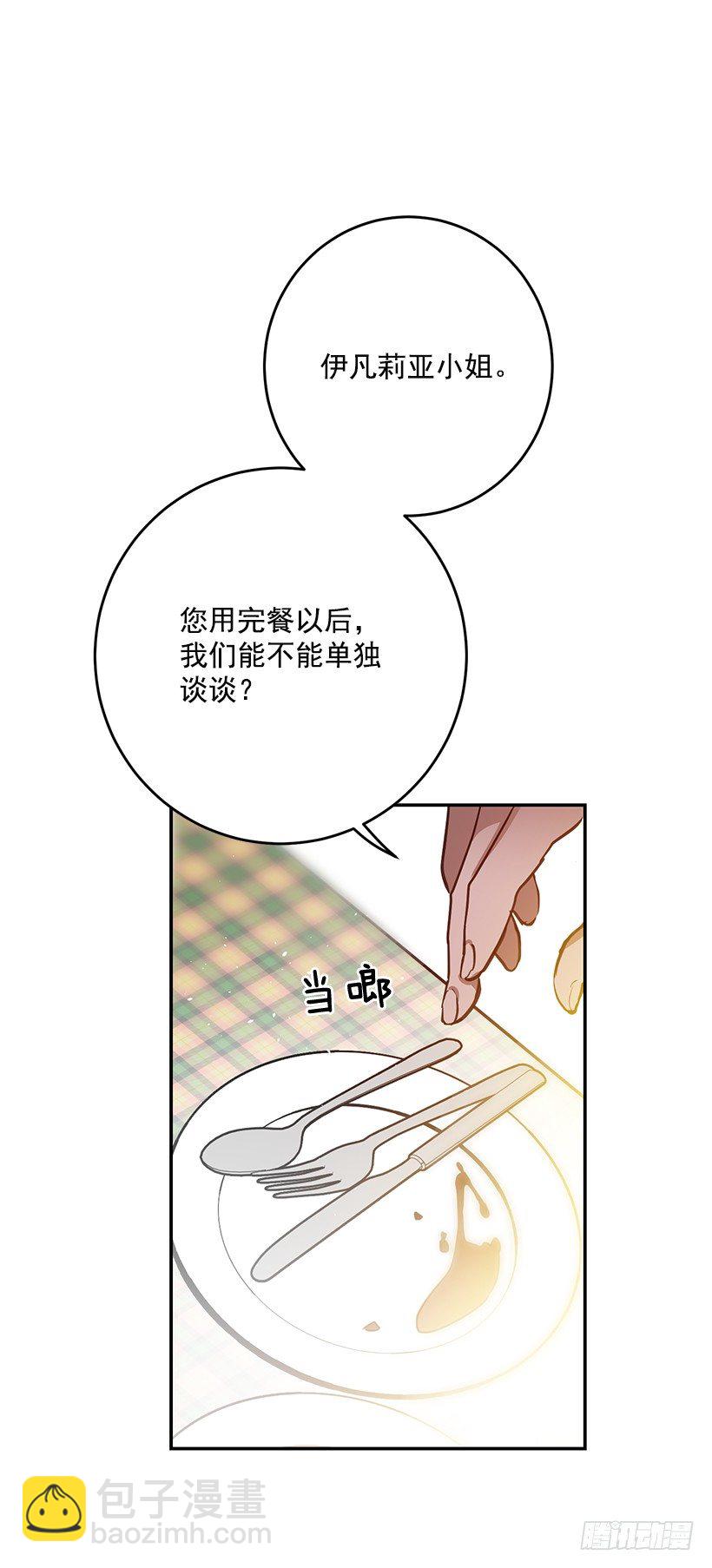 不要太认真-第28话