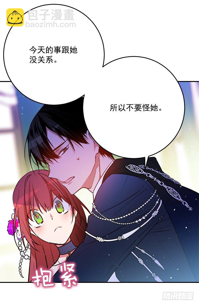 不要太认真-第28话