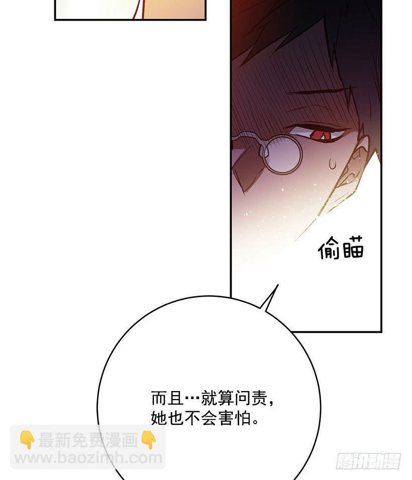 不要太认真-第28话