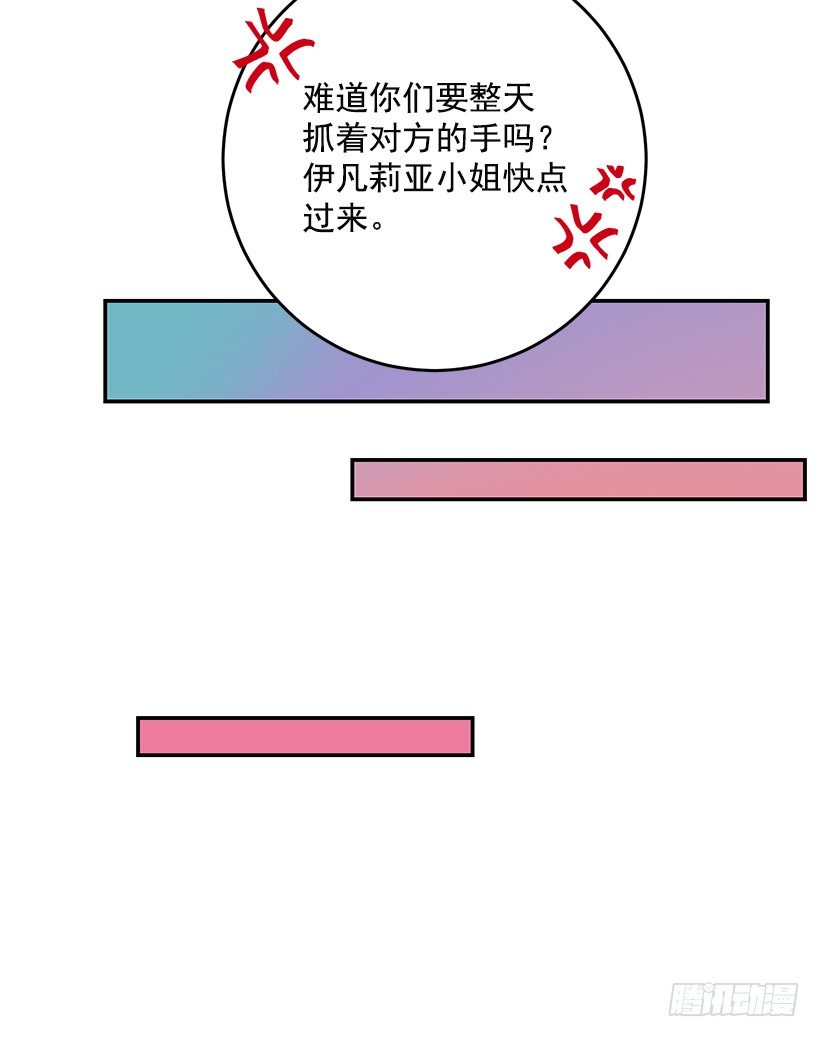 不要太认真-第28话