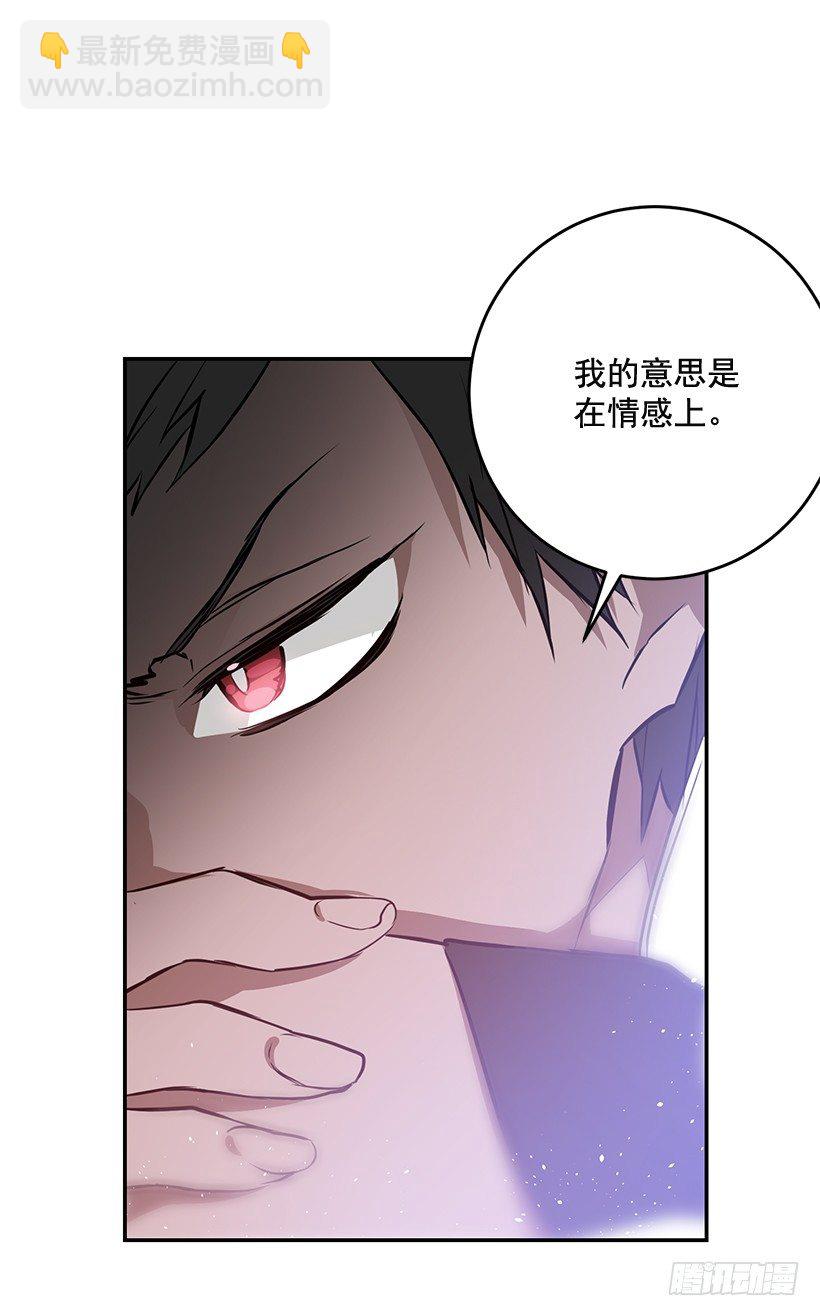 不要太认真-第28话