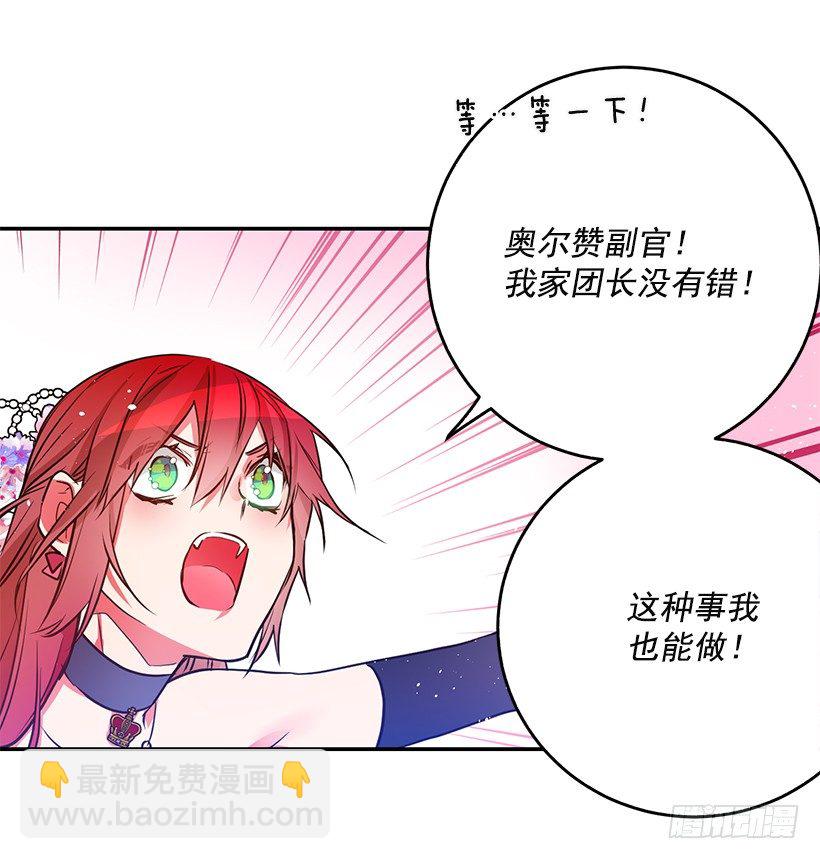 不要太认真-第28话