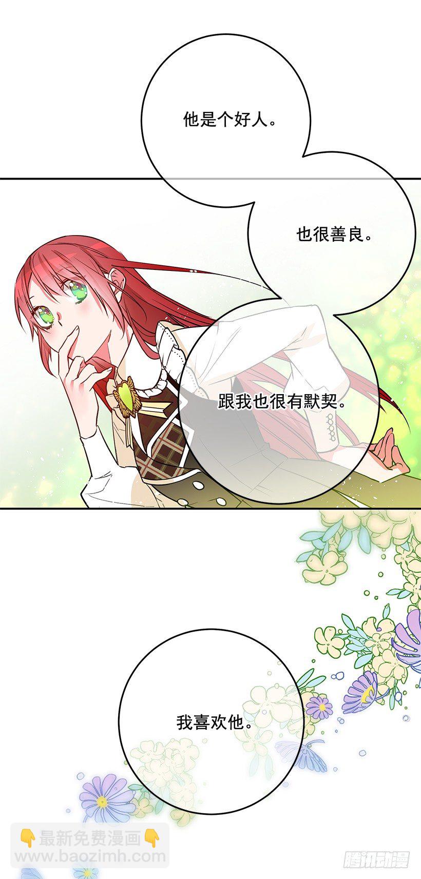 不要太认真-第28话