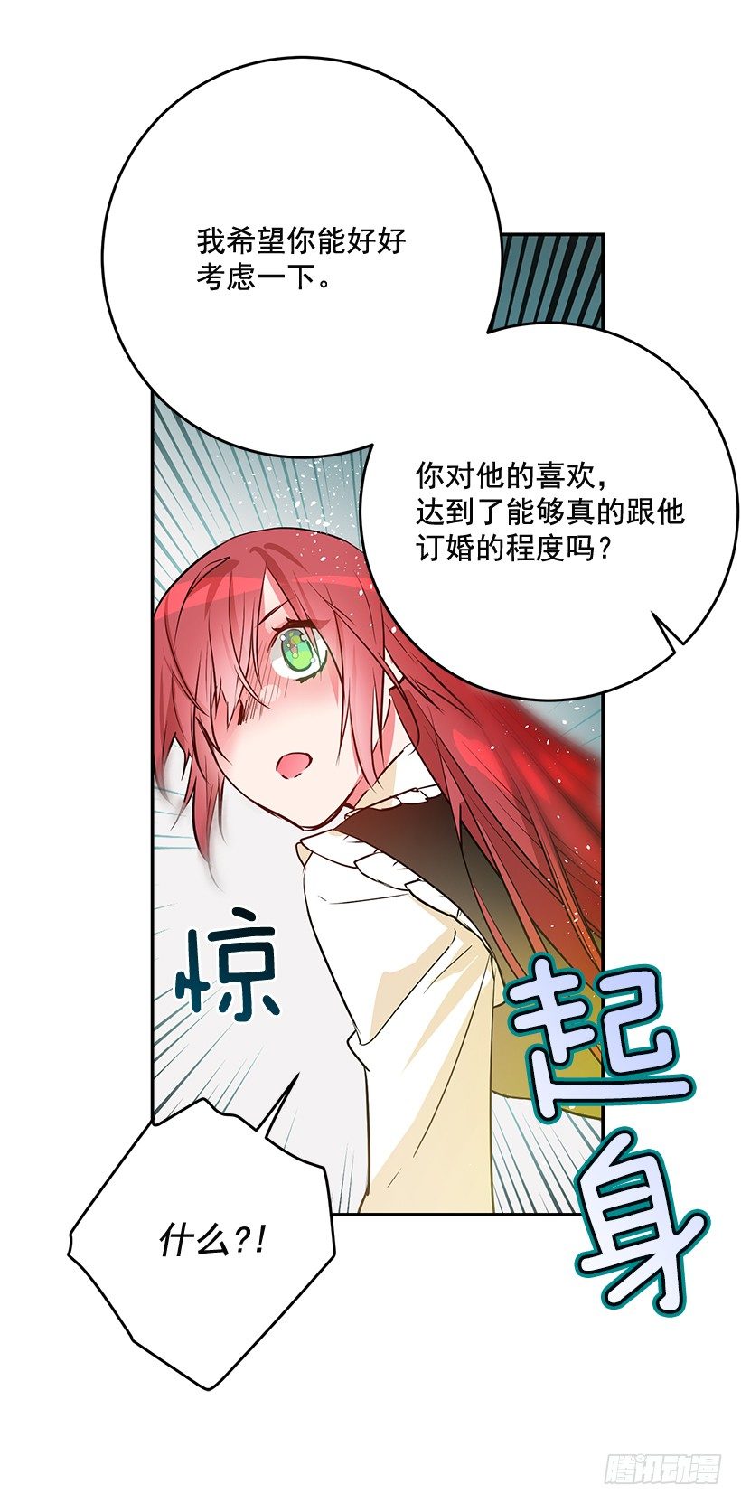 不要太认真-第28话