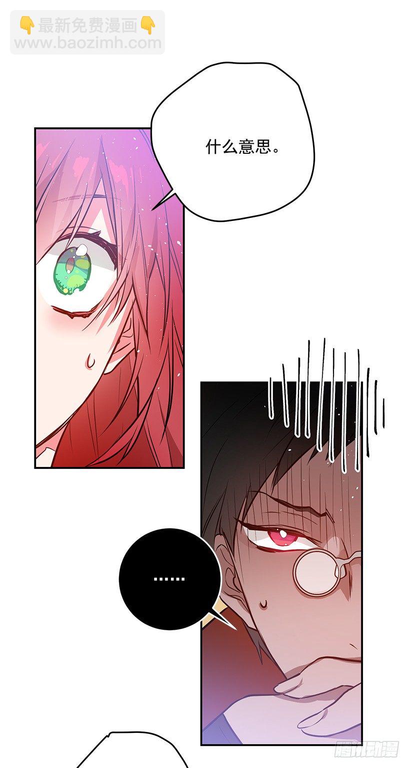 不要太认真-第28话