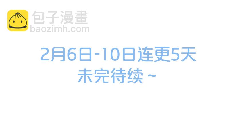 不要太认真-第28话