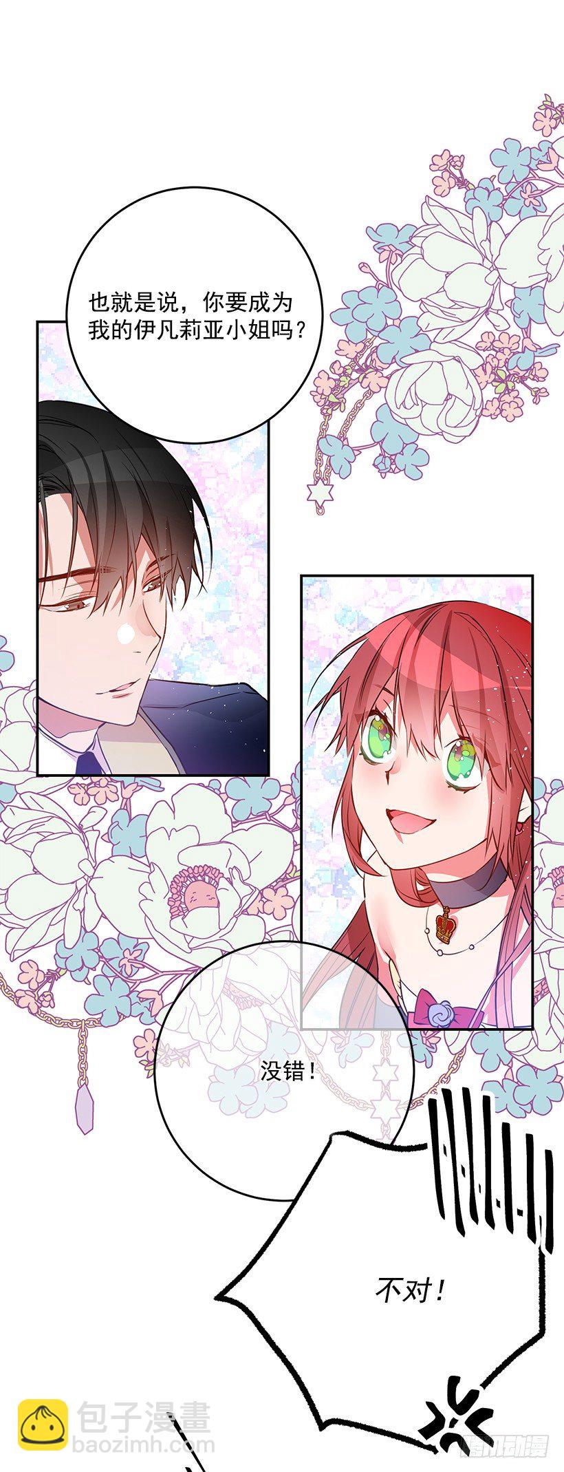 不要太认真-第28话