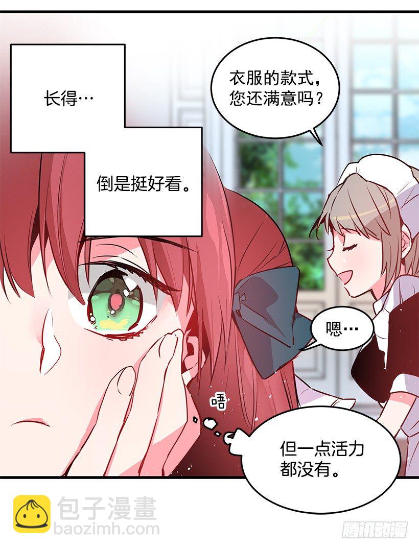 参加葬礼(1/2)-第4话