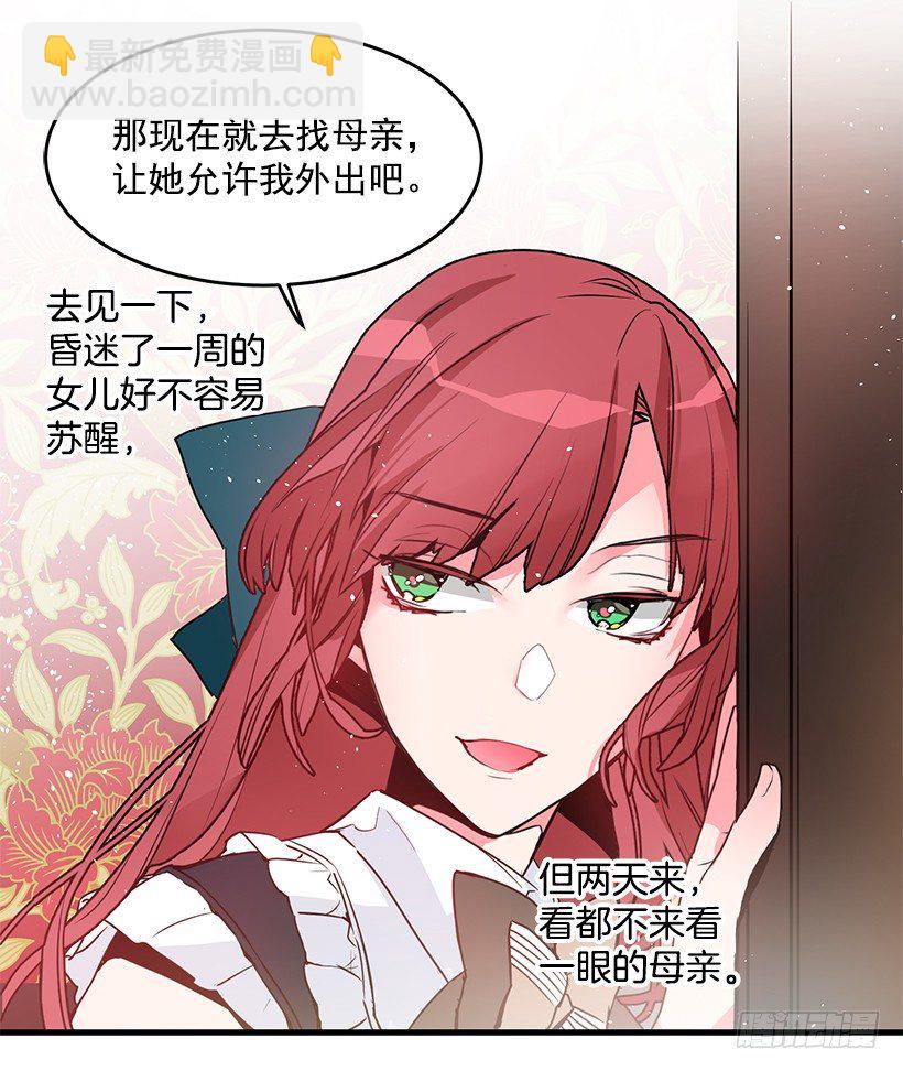 参加葬礼(1/2)-第4话