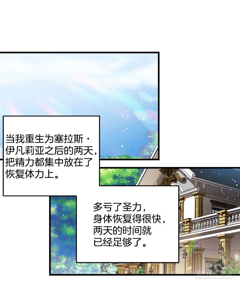 参加葬礼(1/2)-第4话