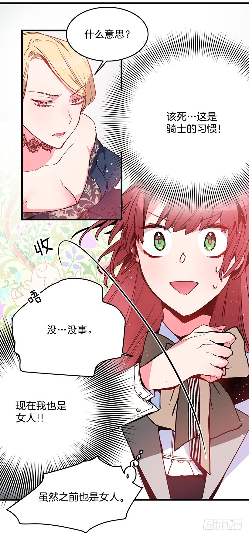 参加葬礼(1/2)-第4话