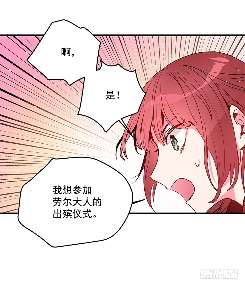 参加葬礼(1/2)-第4话