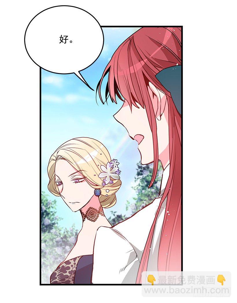 参加葬礼(1/2)-第4话