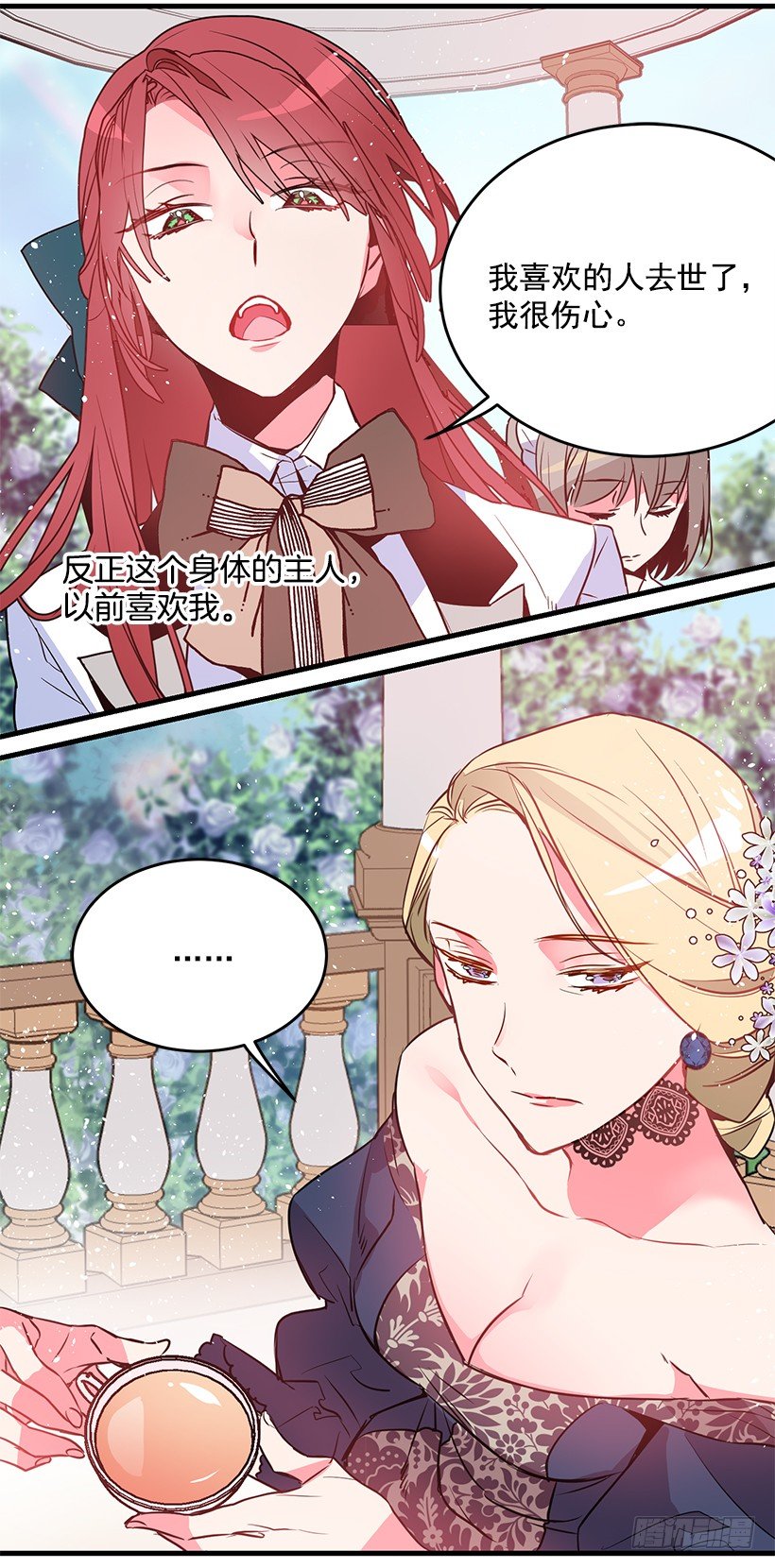 参加葬礼(1/2)-第4话