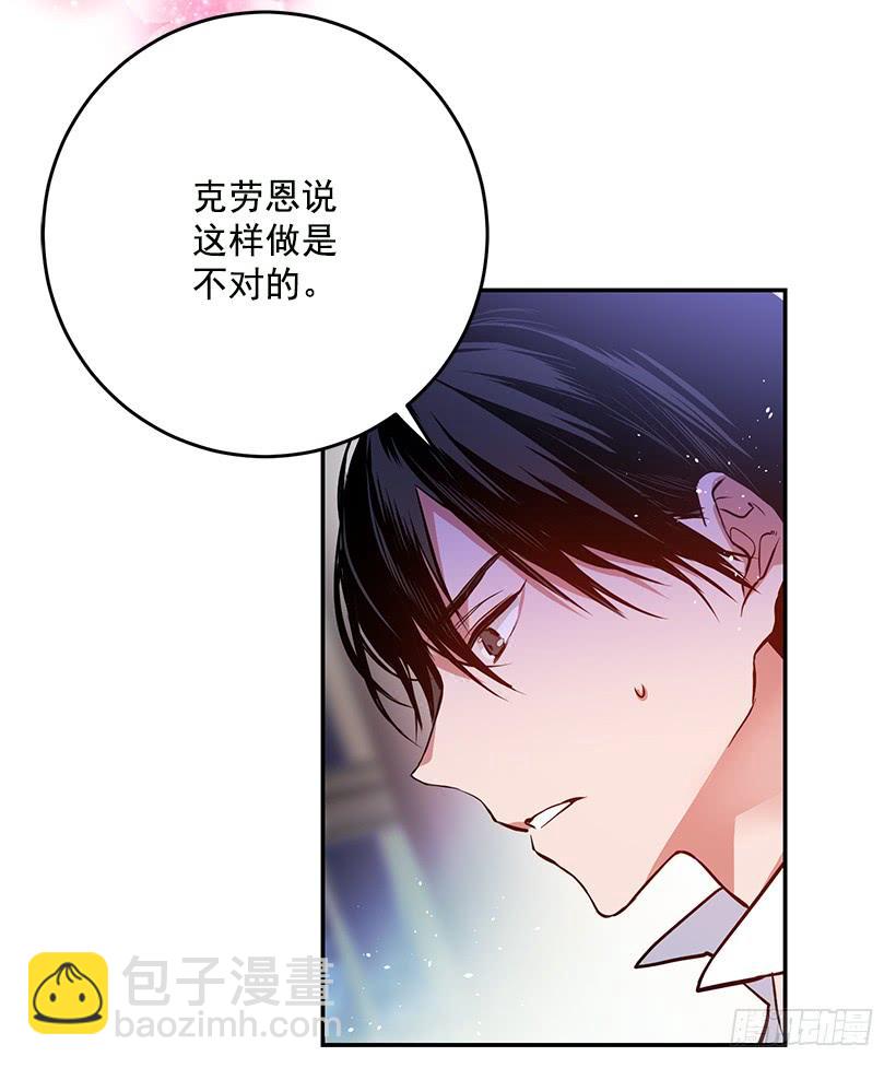 贵族的走狗-第30话