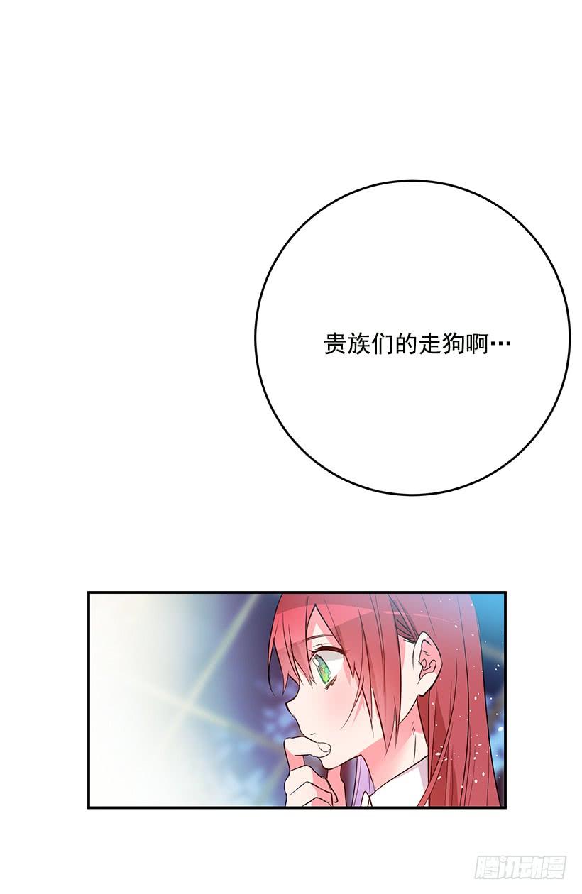 贵族的走狗-第30话