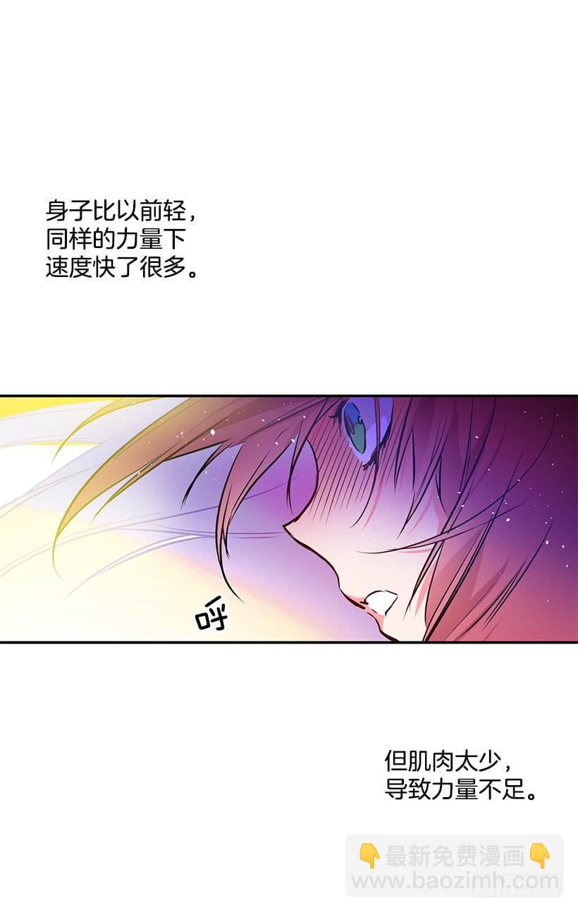 贵族的走狗-第30话