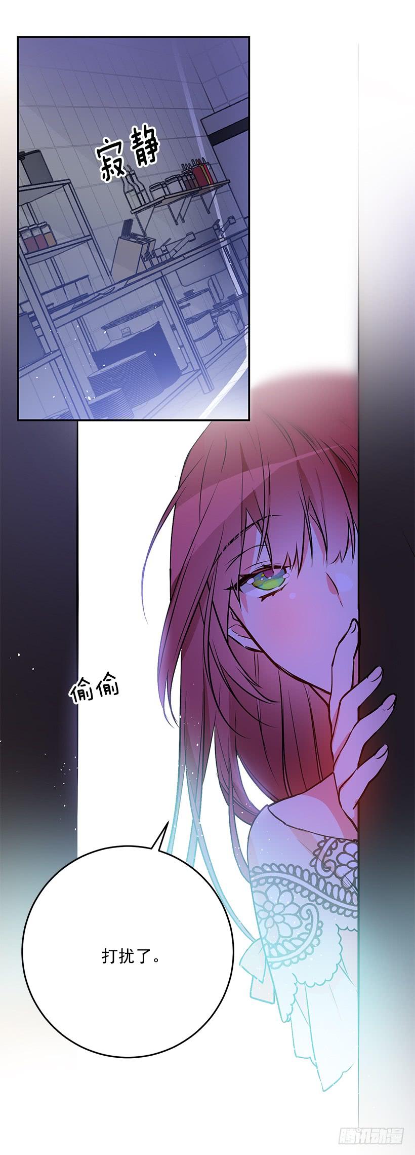 贵族的走狗-第30话